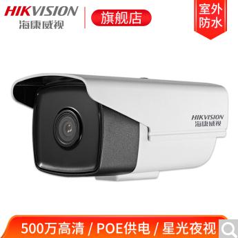 海康威视摄像头 400万星光级监控高清网络红外30米 50米夜视摄像机
