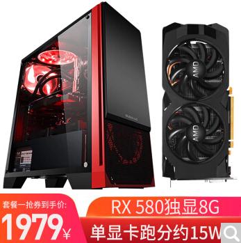 i5 9400F升E5 2450八核/RX580 8G独显16G内存