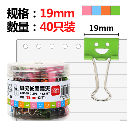 得力(deli)40只19mm微笑系列金属长尾票夹