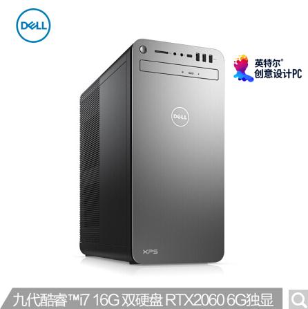 戴尔(DELL)XPS8930 高性能创意设计 台式电脑主机