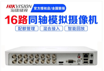 16路DS-7116HGH-F1/N