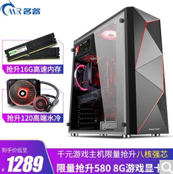 名睿 酷睿i7升8核/GTX1060升8G显卡/16G内存