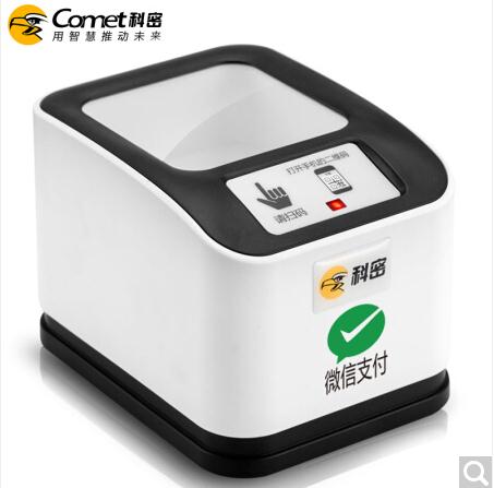 科密（COMET）EP-9000 有线二维码扫描枪
